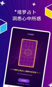 星座运势日历 v3.0.5