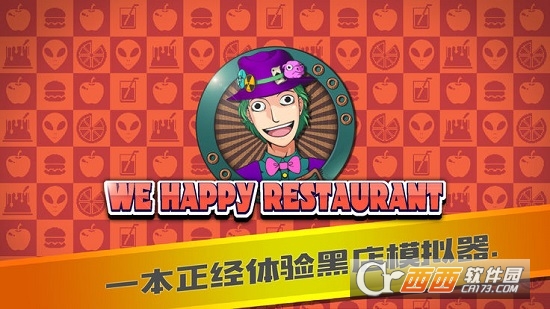 We Happy Restaurant(我的快乐餐厅) v1.0.98 汉化版
