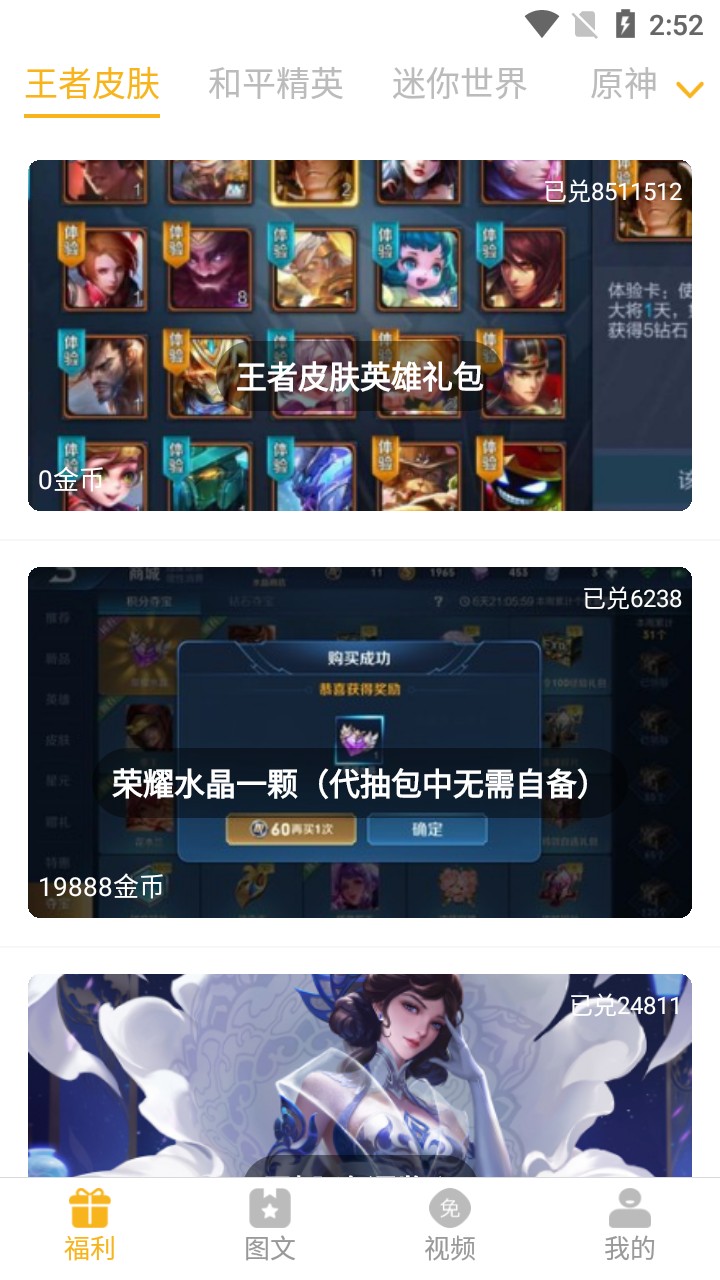 福利猫极速版 v1.0.3