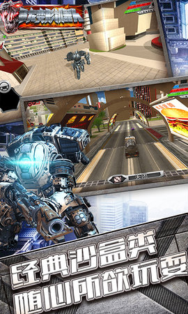 暴龙变形机器人内置菜单