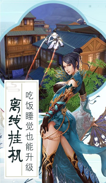 瀚海之剑官方正版手游 