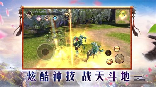 太古剑神手游无限元宝