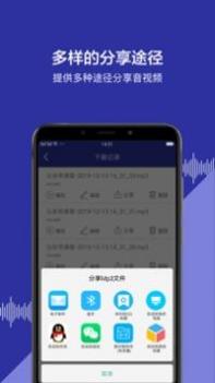 公众号语音下载 v3.0.5