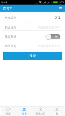 货满车司机版  v2.7.1