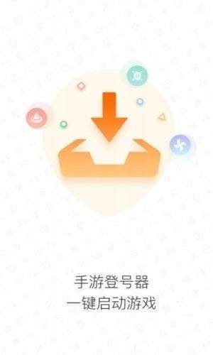 手游登号器 2020-08-26 10:55