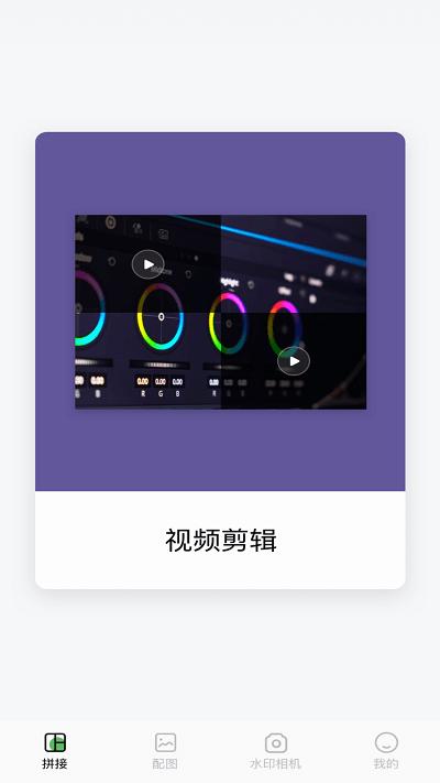 小蝌蚪剪辑  v1.2.1