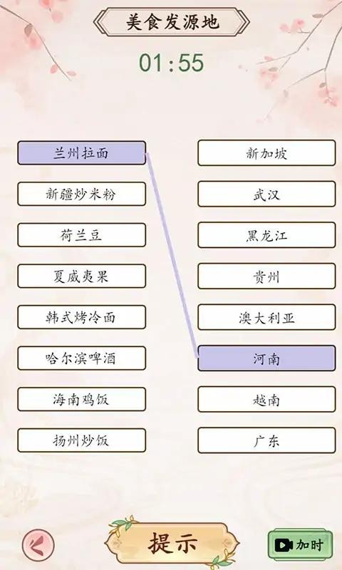 我是文状元红包版  v1.0.0