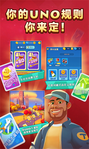 一起优诺最新版 v1.0