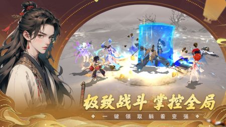 真封神外传官服 v3.1.5