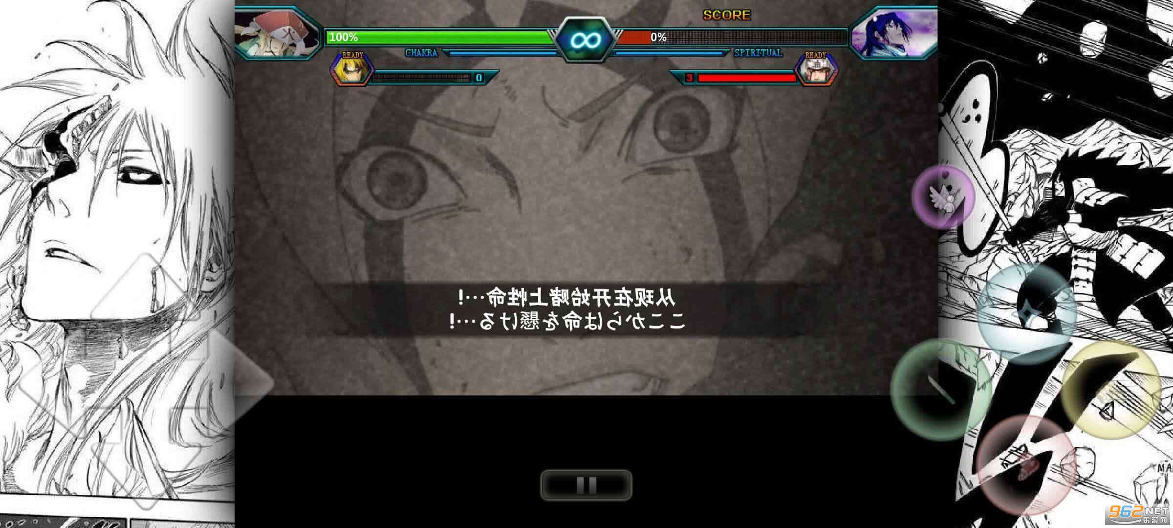 死神vs火影绊沃特水改版(完整完整)全人物最新版2021图片1