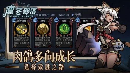 凛冬部落正式版 v3.1.5