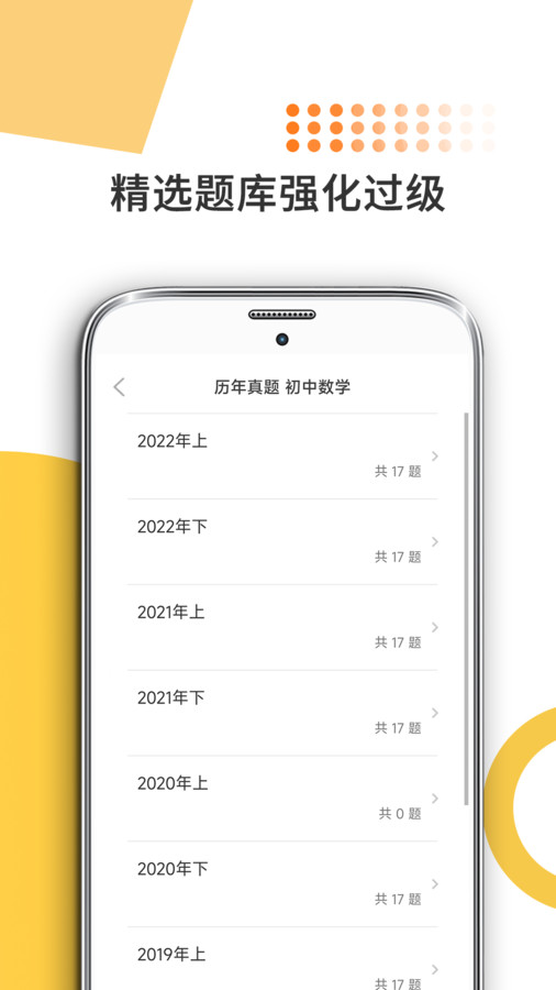 米考试考教师 v8.384.0528