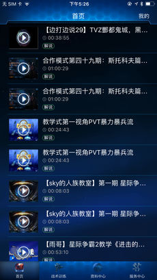随身星际副官 v3.0.5