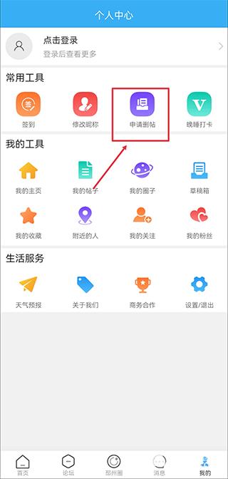 邳州论坛手机版