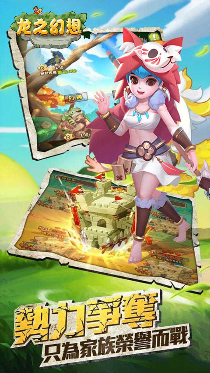 龙之幻想原始部落手游官网最新版  v5.0.3