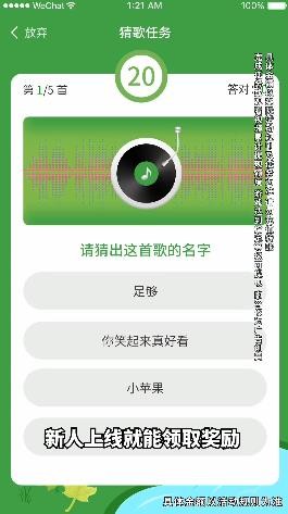 天天爱猜歌  v1.0.1