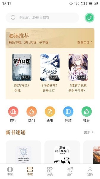 随梦小说网阅读  v1.2.0