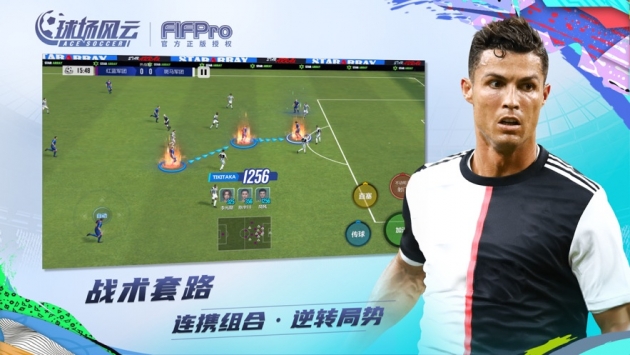 球场风云ios版 v3.1.5