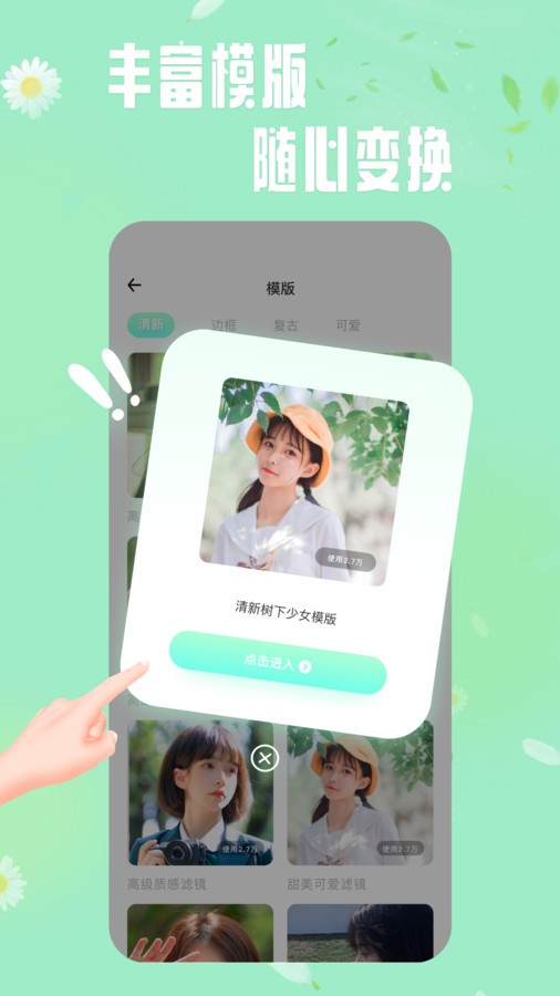 轻莲相机  v1.0.0