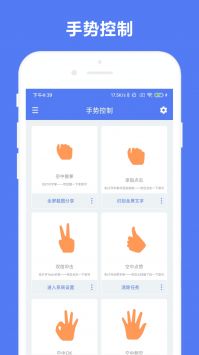 优奕手势控制 v3.0.5