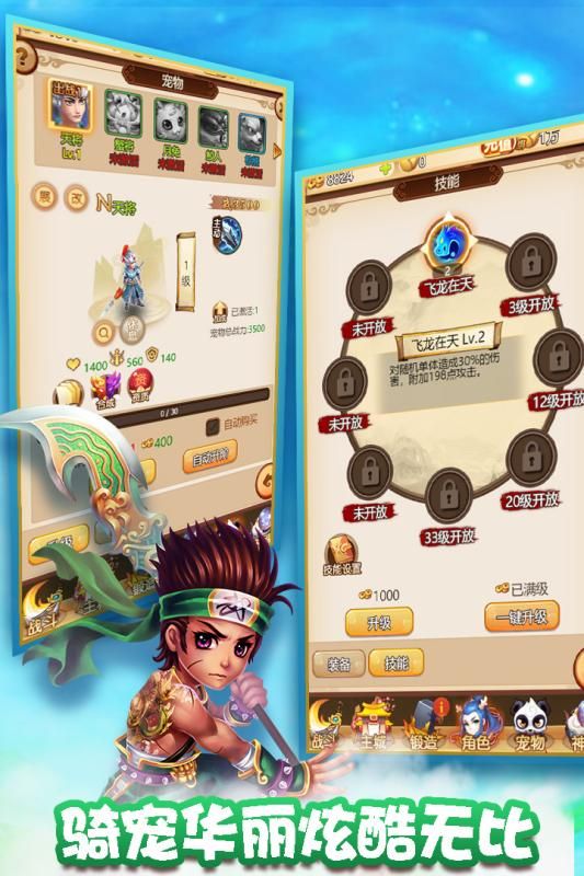 三刀符石手游官网版下载最新版  v5.1.2