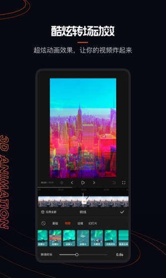 快影2022最新版免费 v3.4.3