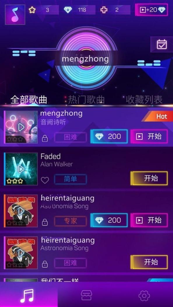 炫彩音乐大师 v1.0.1