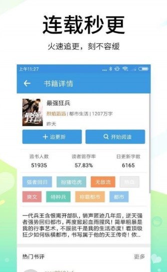 妖读小说  v1.03.06