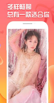 陌友米聊截图2