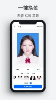 最帅证件照 v3.0.5