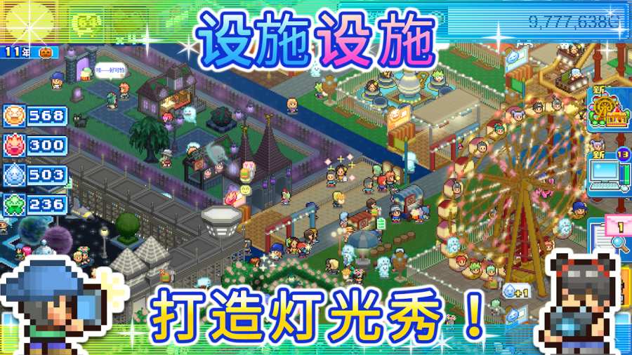 游乐园梦物语官方汉化最新版2021  v3.5.4