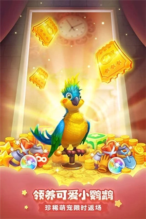 梦幻花园官方正版 v3.3.1