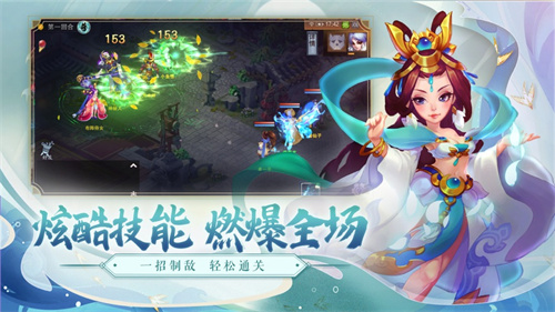 梦回西游记手游礼包版 v4.5.3