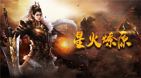 盛世复古传奇官网版 v1.76