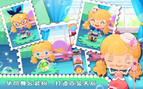 糖糖宠物派对截图2