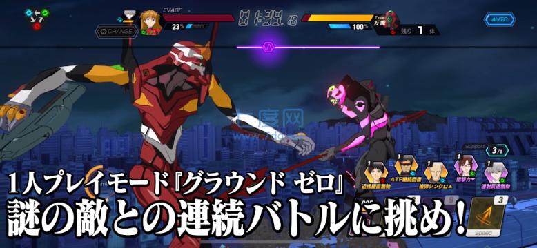 eva战斗领域最新版