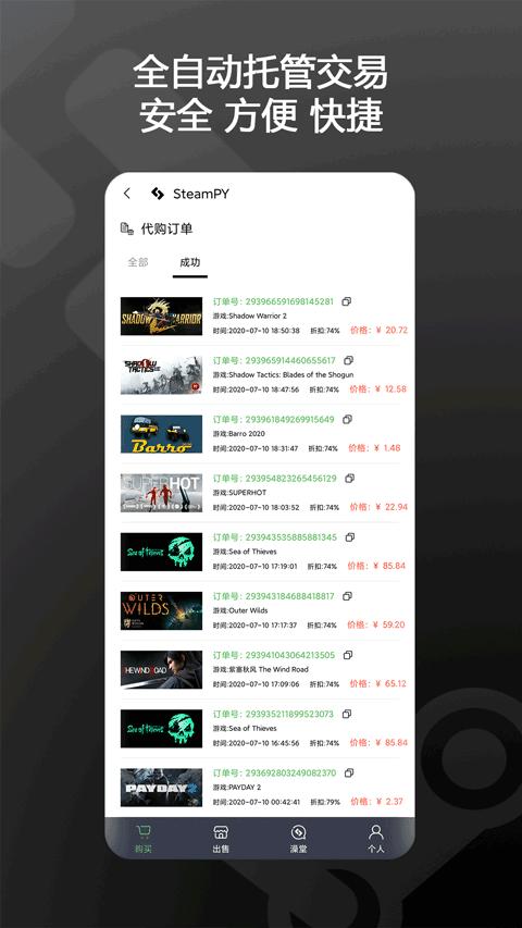 steampy官网版