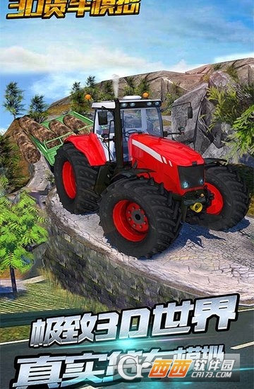 3D货车模拟 v1.0 安卓版