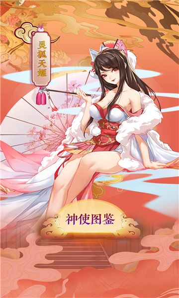 大神你好猛手游官方正式版  v3.5.1
