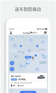 烽鸟共享汽车租车