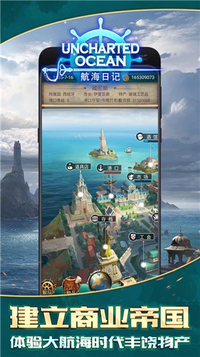 航海日记1.0.14  v1.0.8