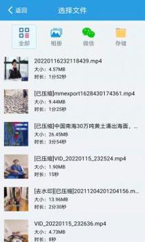 语音速转文字 v3.0.5