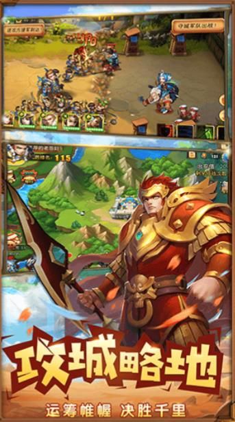 烈火三国志手游官网安卓版图片2