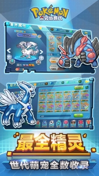 口袋妖怪新世代 v4.0.5