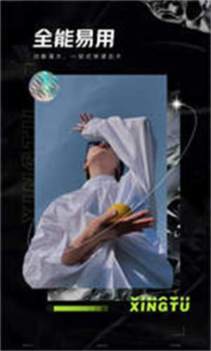 醒图app安装2022 v4.1.1