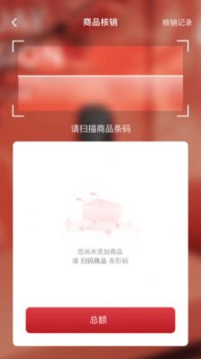 贝多芬服务网购正品查询app官方最新版 截图2