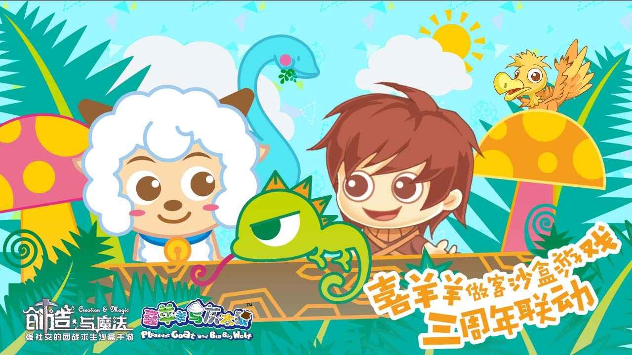 创造与魔法九游版  v1.0.0680