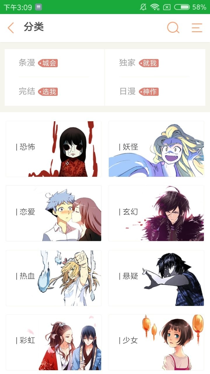 爱漫  v1.02