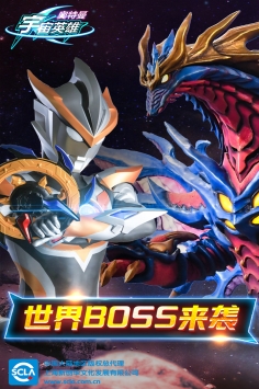 奥特曼宇宙英雄 v4.0.5