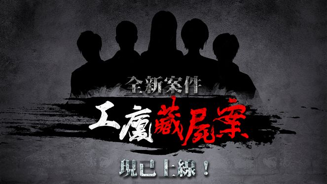 危险人渣游戏完整提示最新版下载图片1